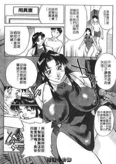 Himitsu no Yuukan Madam 2 | 秘密人妻俱樂部 2