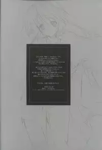 (C63) [PINK CHUCHU (Mikeou)] Momoiro Toiki (Utawarerumono)