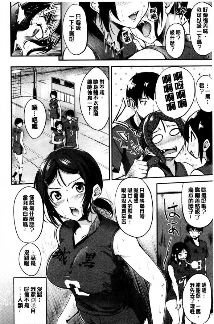 Midara Switch - Sensual Switch | 變淫亂的開關