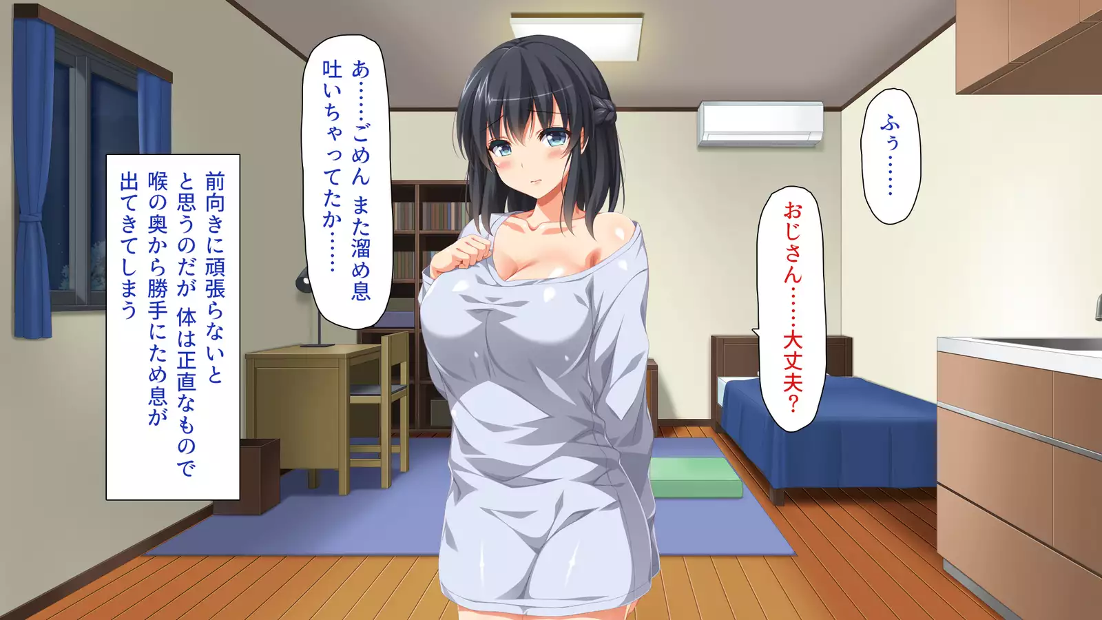 家出ビッチを拾ったら