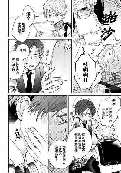 Daisuki na Kaiinu ga Tensei Shite Kita | 关于我的爱犬转生成人这件事