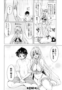 [Hori Hiroaki] Aaan Megami-sama - Oh, Yeah! My Goddess. [Decensored]