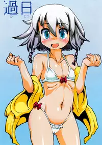 (C88) [J.O.N.G. (Sukiyo)] Kajitsu