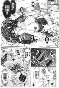 [Outou Chieri] Mix Cherry | 調合的小櫻桃 [Chinese]