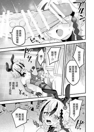 Shakkin bouken-sha wa dou yatte hensai suru ka | 贷款冒险者该如何还贷呢