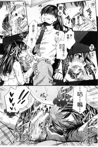 [Harusawa] Majime na Watashi no Ienai Midara na Sainou | 很正經的我那無法言喻淫亂的才能 [Chinese]