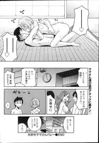 Namaiki! 2013-12