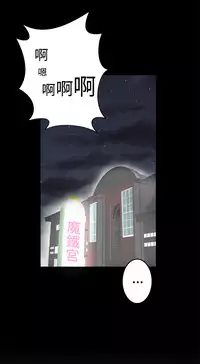 [SOSO] Franken Jo 为爱而生 法兰克赵 Ch.1~24 [Chinese]中文