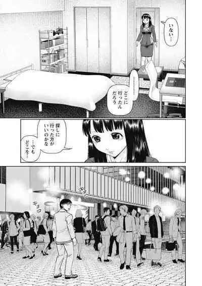 Kimi to no LOVE Lesson