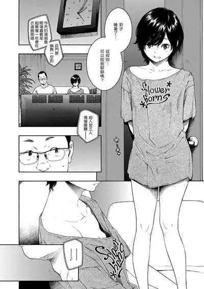 Fukanzen Marble - An immature marble | 不完全大理石