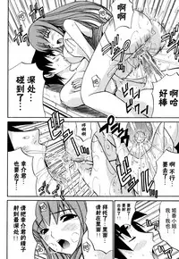 [Anthology] Tsuma Shibori [Chinese] [脸肿汉化组]