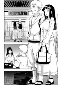 (C88) [774 House (774)] Attaka Uzumaki (Naruto) [Chinese] [光年漢化組]