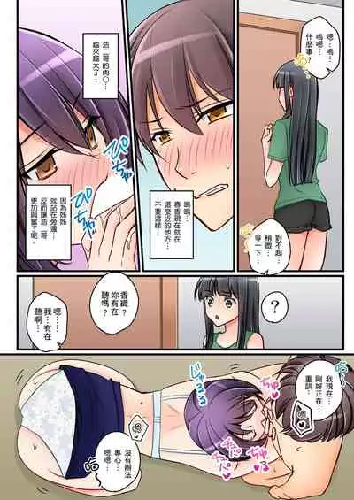 [Sakurazaki Momoko, KEWS] Kanojo no Imouto | 女友之妹 Ch. 1-9 [Chinese]
