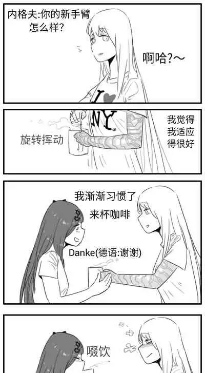 [HUQU] Negev x Kar98k（中国语）