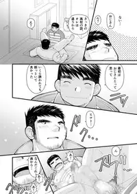 [Higedaihuku (Daihuku)] Shima Shirts to Knickerbockers [Digital]