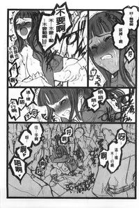 [Keuma] Ero-Figure [Jou] | ERO情色女體模型 [上] [Chinese]