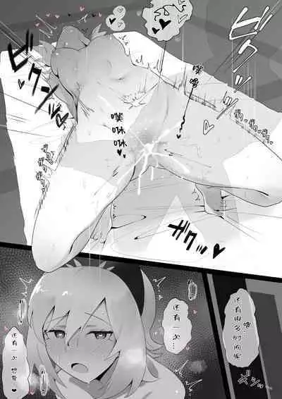 [Waka Mochi Ta] Kai-chan to Ichaicha (Pokémon Legends: Arceus)[战樱个人汉化]