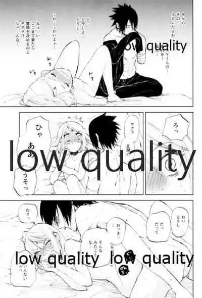 Momo to Sakura to Amai Wana 2