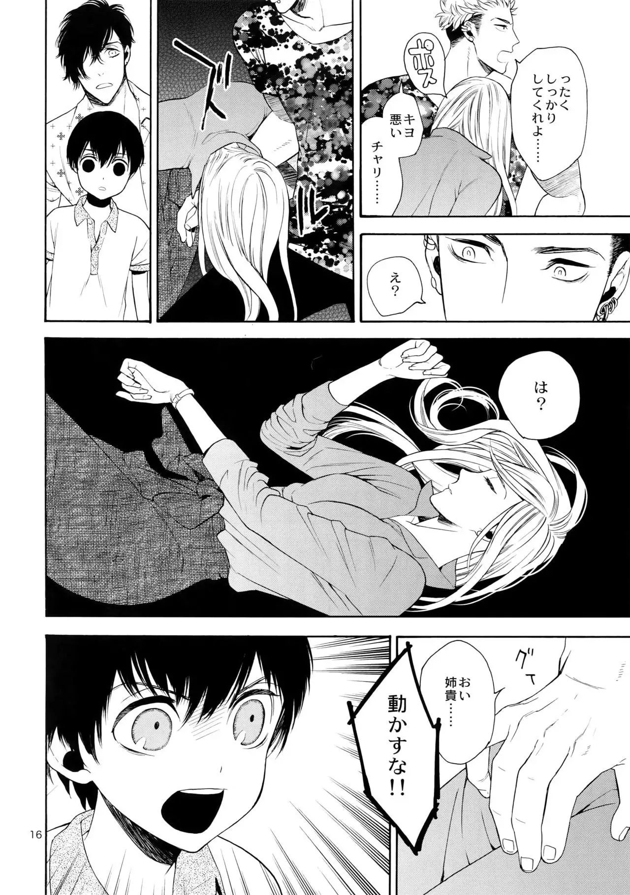 The Beautiful Tinker Bell 7