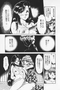 [Negura Nao] Nature Trip Vol.3