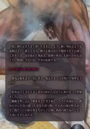 Inyo no Hisomu Machi ~Inyo o Karu Mono~