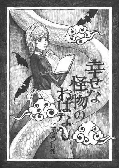 Touhou Kouginmu 2 | 東方紅銀夢2