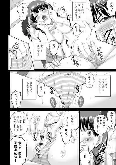 Cyberia Maniacs Saimin Choukyou Deluxe Vol. 008