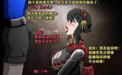 Yor story（有条色狼汉化）