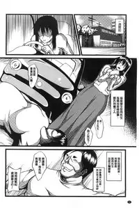 [Yokota Kazuyuki] Kyonyuu Netorare Spiral | 巨乳寢取偷吃的淫亂螺旋 [Chinese]