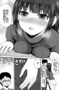 [Yano Toshinori] Watashi ni Mawashite Ura Kairanban | 把我流傳使用❤裏閱覽板 [Chinese]