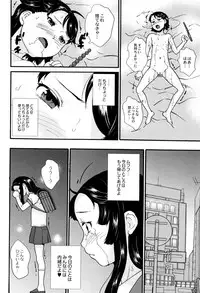 [Asahina Makoto] Shinsouban Zettai Chikan Densha