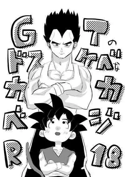 GT no Dosukebe na KakaVege
