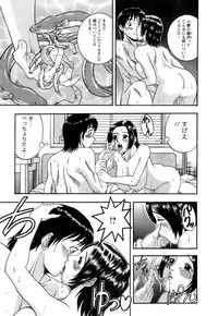 [Hattori Shinobu] Okusama to Shimashou ne