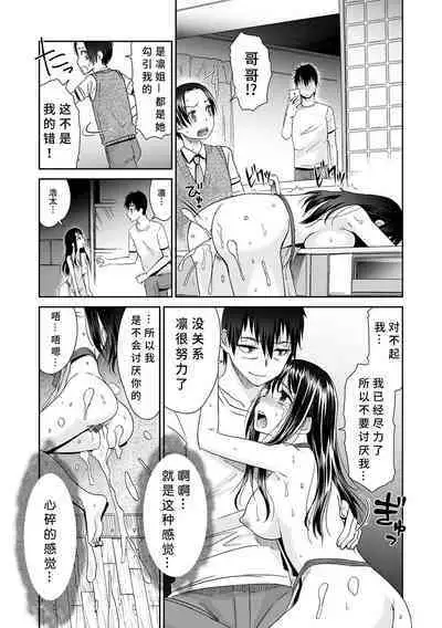 [Momonosuke] Netorare Time Leap [Chinese] [胡来的个人机翻] [Digital]