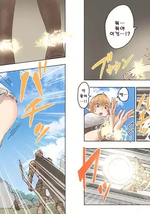 Elf Princess Strikes Back - Part 2