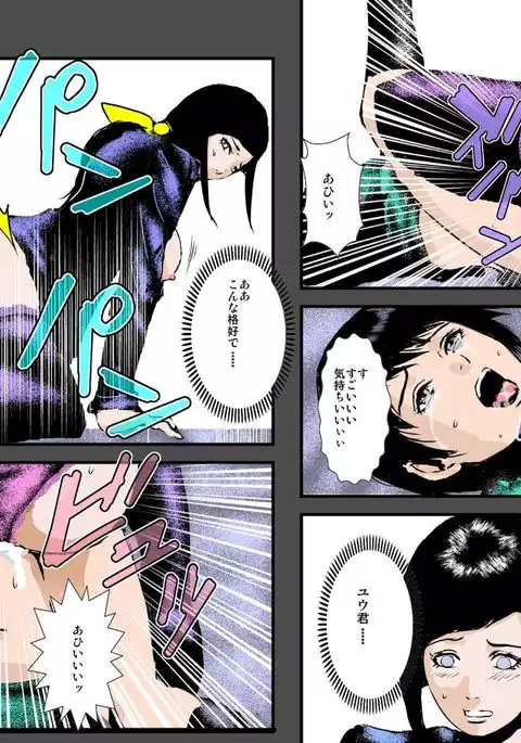 Boshi no Haitoku no Chikai ~Musuko no Ko o Haramu to Chikaimasu~