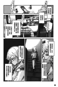 [Uchi-uchi Keyaki] Kanojo, Koi shite, Sex | 女孩、談戀愛、做愛做的事 [Chinese]