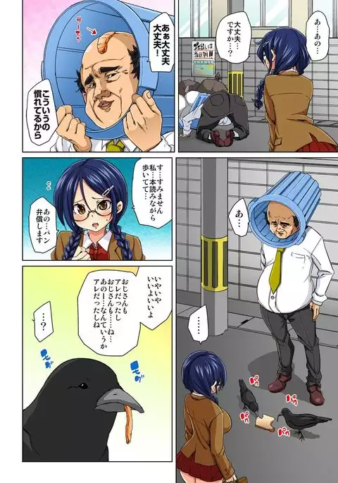 Hattara Yarachau!? Ero Seal ~ Wagamama JK no Asoko o Tatta 1-mai de Dorei ni ~ 1-7