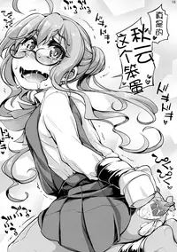 (C92) [Hannama (Soine)] Uchi no Tissue (Kantai Collection -KanColle-) [Chinese] [脸肿汉化组]