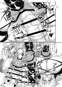 [148bpm (Kanon)] Yakumo-ke no Omocha (Touhou Project) [Digital]