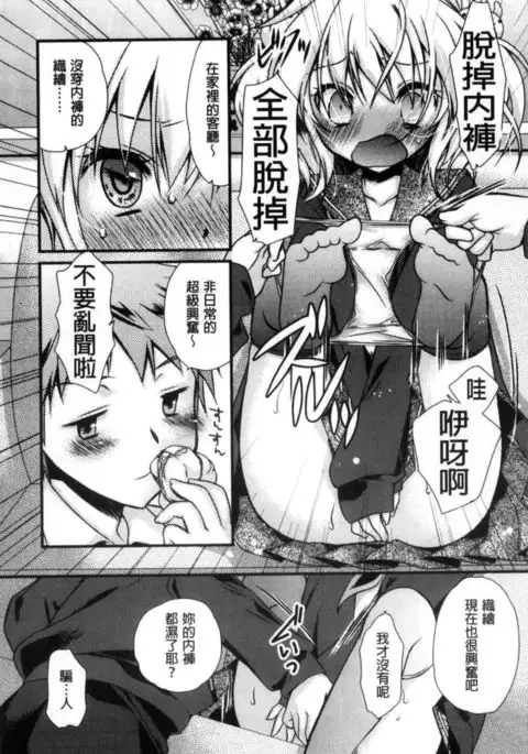 Kimi to Fuwatoro | 要與你輕柔溶化