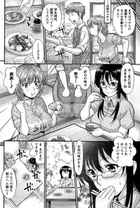 Namaiki! 2014-12