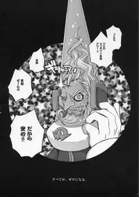 (C68) [Mimimi (Asano Mia)] ROCKERO ROCKMAN ERO (Mega Man Zero)