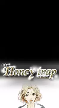 Honey trap 甜蜜陷阱 ch.8~18 (chinese)
