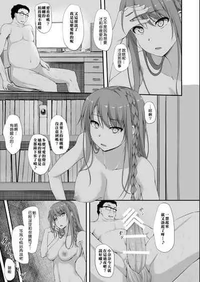 [shakestyle (ShAKe)] Re:Temptation2 [Chinese] [萌新報社漢化] [Digital]