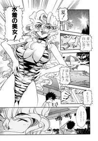 [Takuto] Chim Chim Cherry