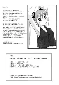 (C57) [Mutekei-Fire (Various)] Matte! Tokimekishi tsumonba ko (Various)