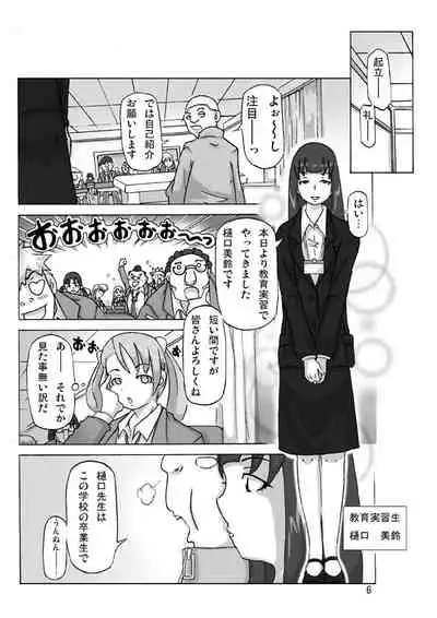 [Asagiri] P(ossession)-Party 4