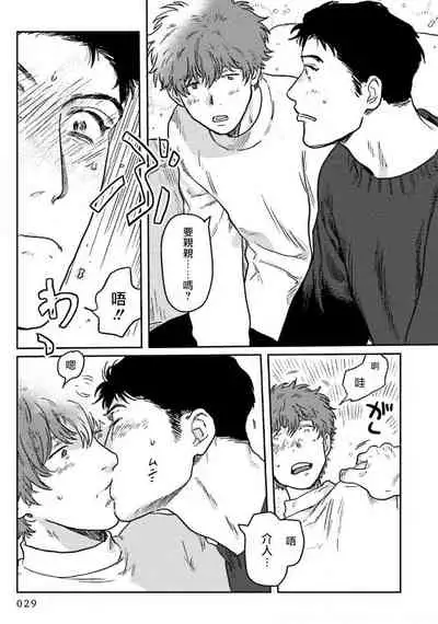 Amattare wa Inu mo Kuwanai | 嗲嗲甜甜超腻歪 01-02