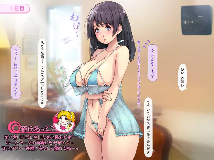 Demo fūzoku de hataraite mitakeredo…